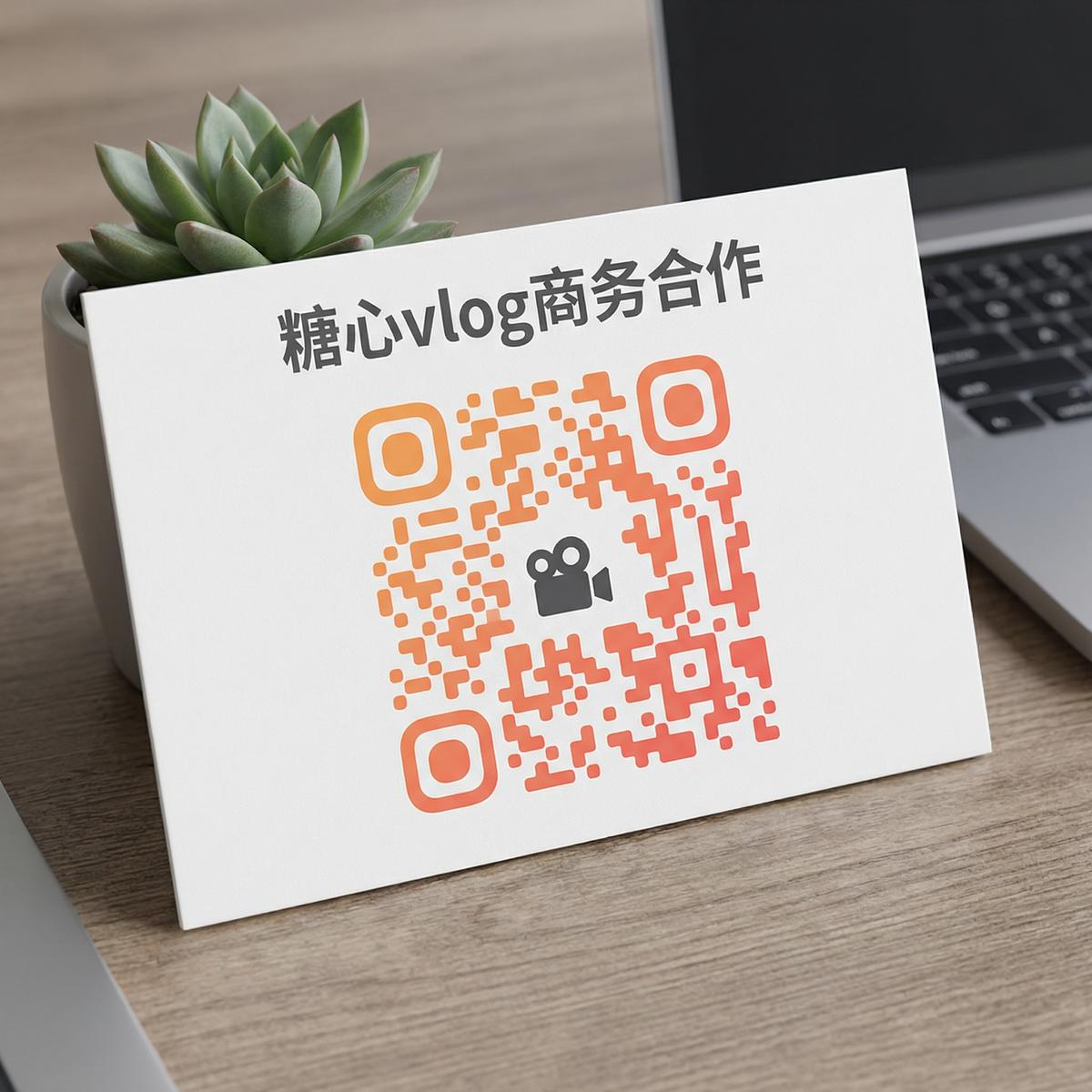 同人动漫商务合作二维码